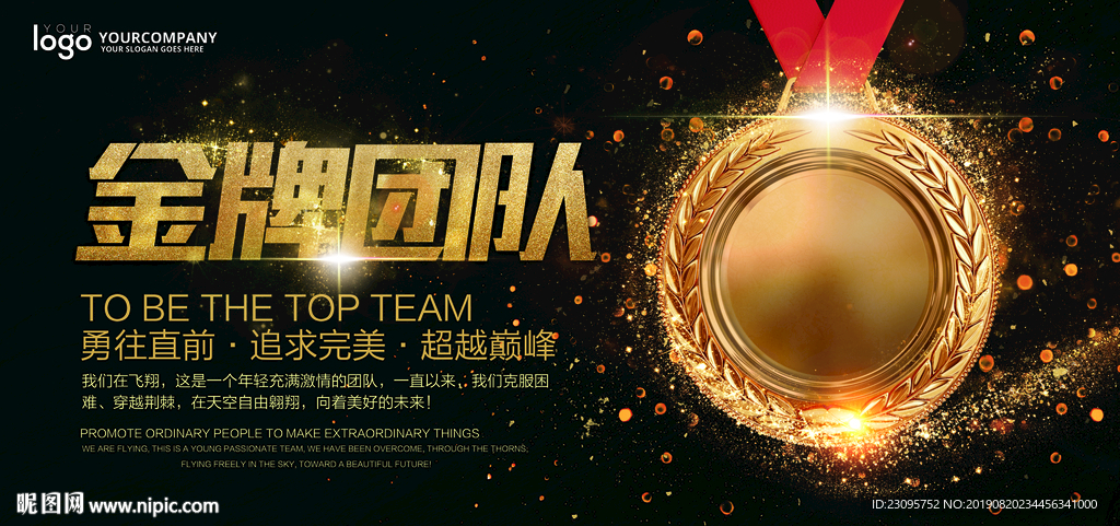 金牌 黑金  荣誉  背景海报