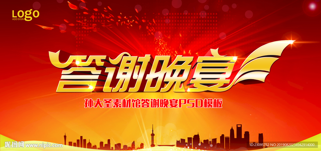 答谢会 升学宴席 签到处