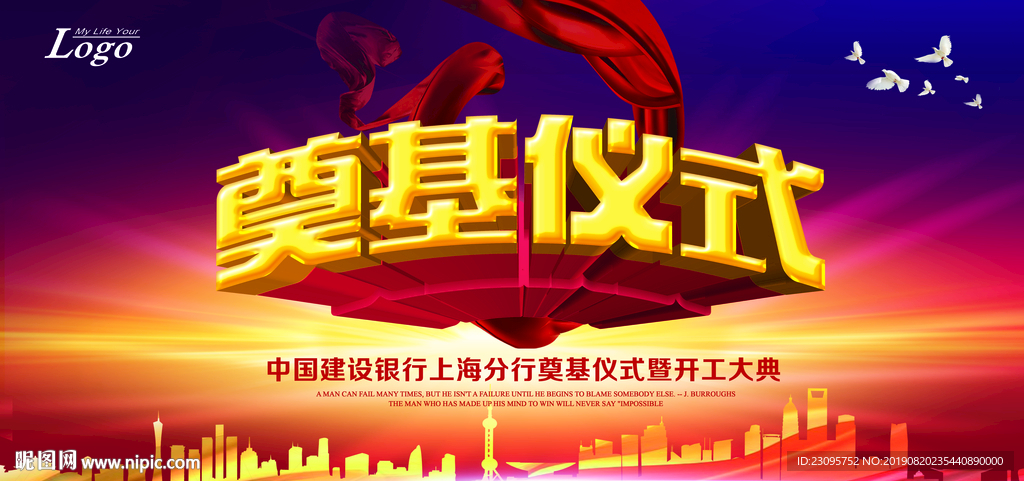 开工仪式 签到处