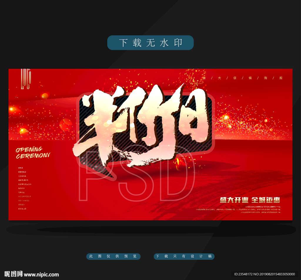 半价日