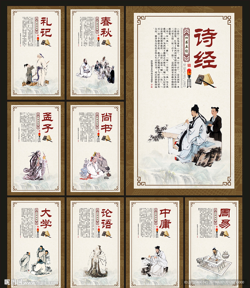 国学经典