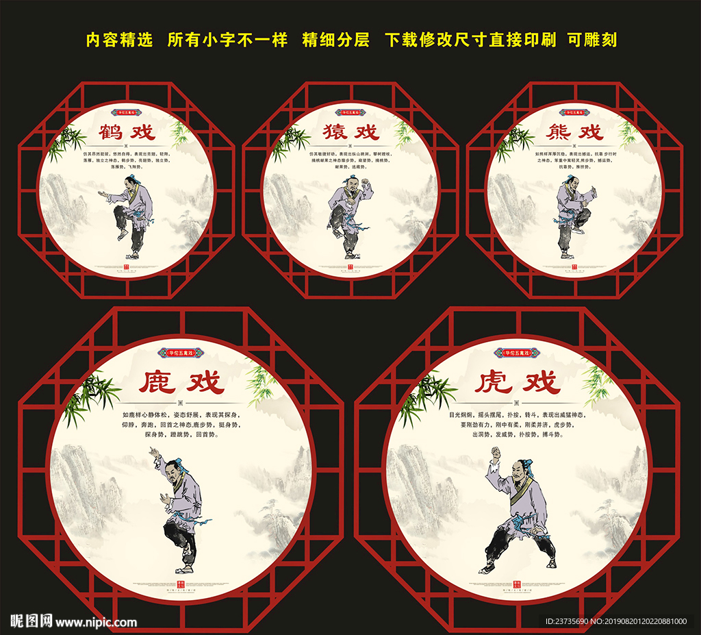 华佗五禽戏