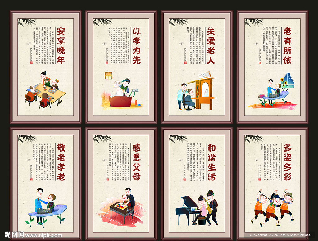 养老