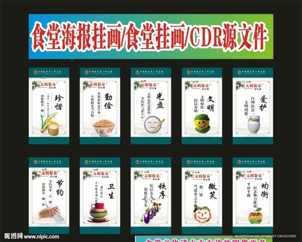 食堂文化饭堂在食堂