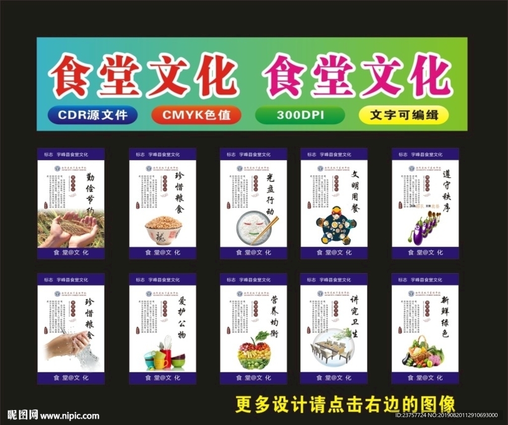 食堂文化绿色绝画