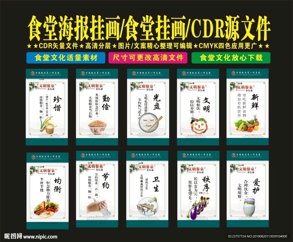 食堂文化贵在行动