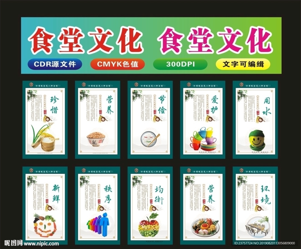 食堂文化光盘干净