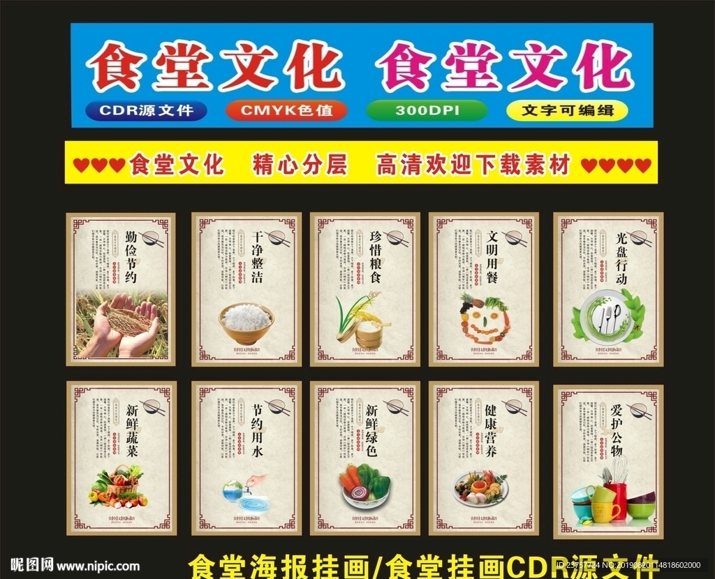 食堂文化绿色素材