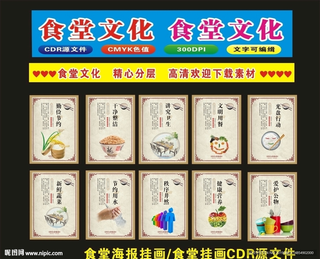 食堂文化井然的秩序