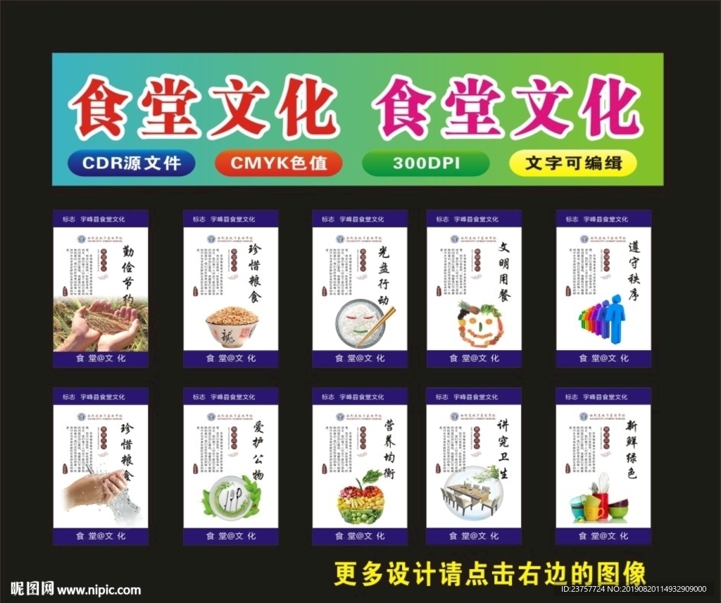 食堂文化经典绝画