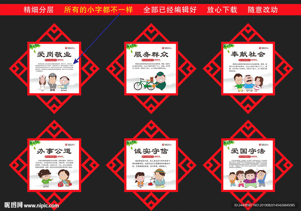 讲文明树新风