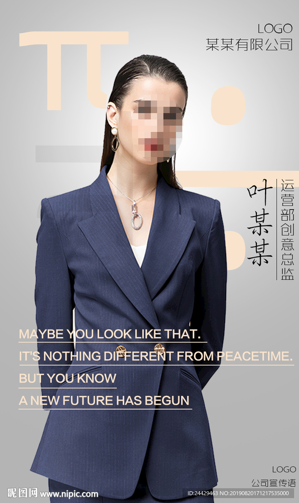 讲师海报