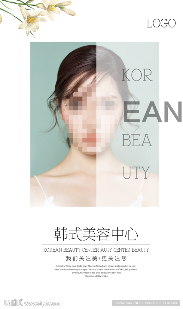 美容