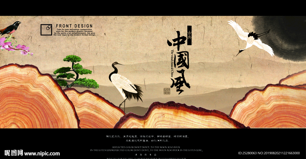 中国风