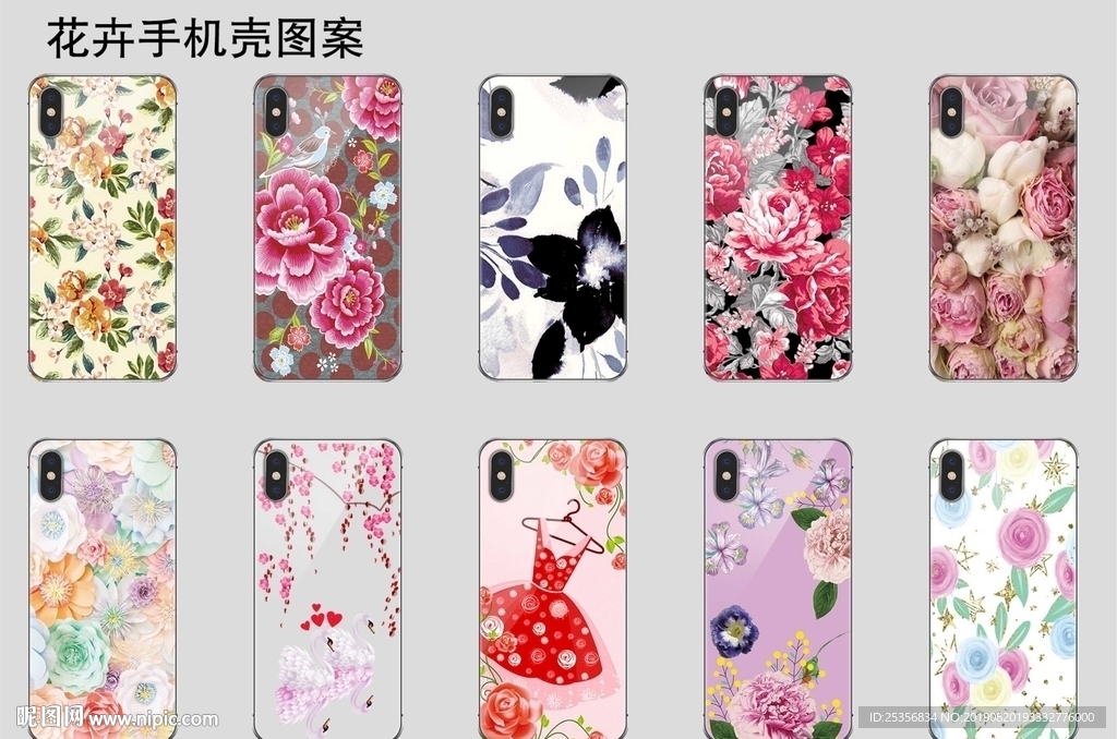 花卉手机壳图案