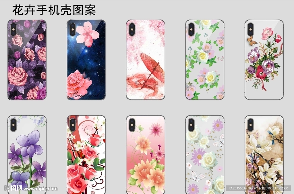 花卉手机壳图案