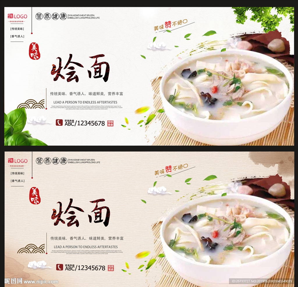 烩面