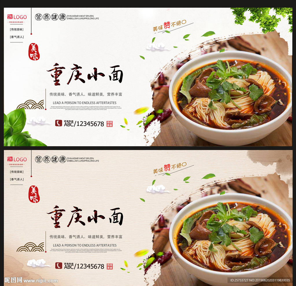 重庆小面