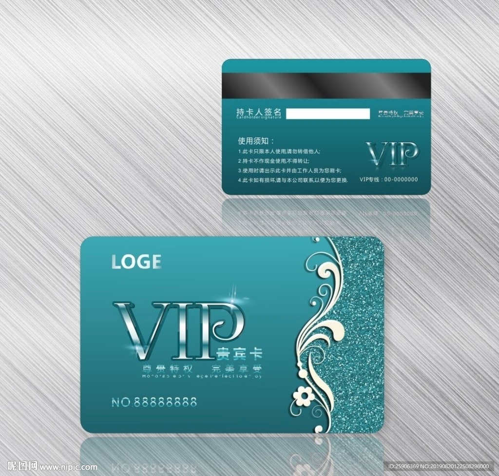 VIP卡