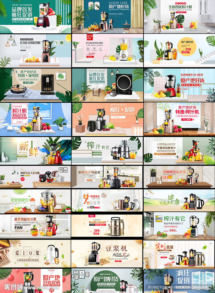 简约家电banner