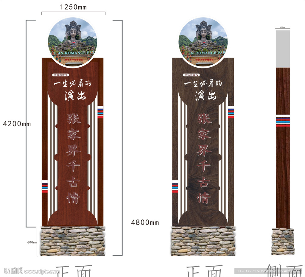 招牌 架子 门牌 景区标识