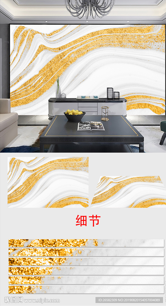 欧式金丝纹爵士白大理石背景墙