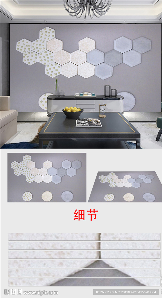 现代简约几何大理石背景墙