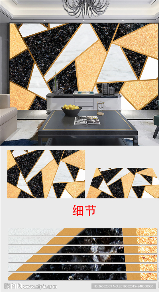 北欧大气高清几何大理石背景墙