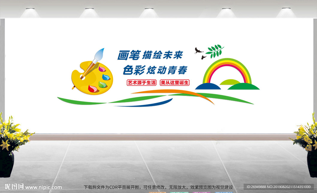 美术教室标语