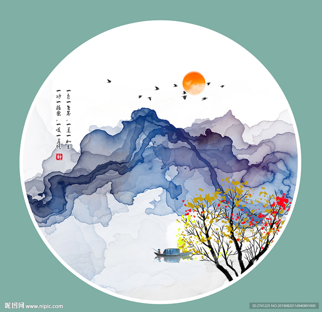 水墨画