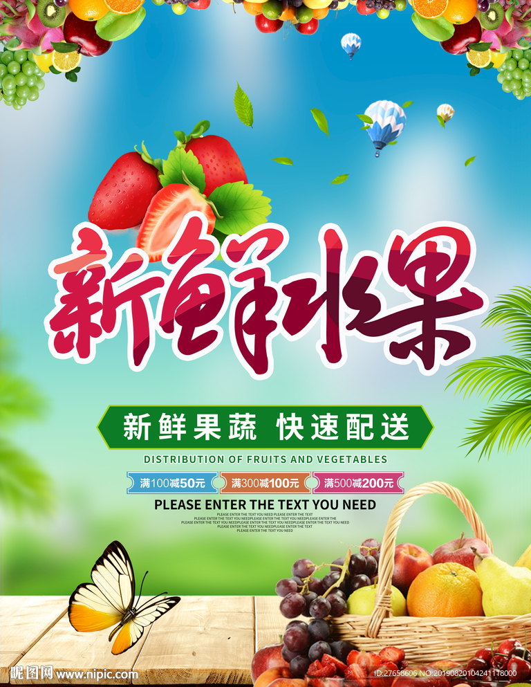 新鲜水果