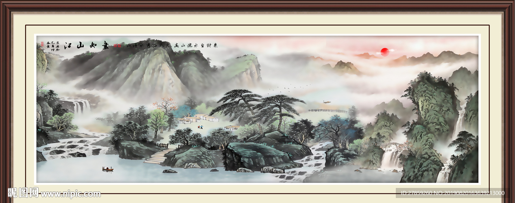 山水