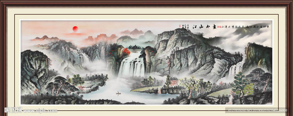 山水国画
