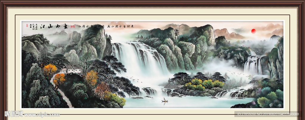 山水国画