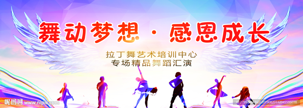 舞台背景