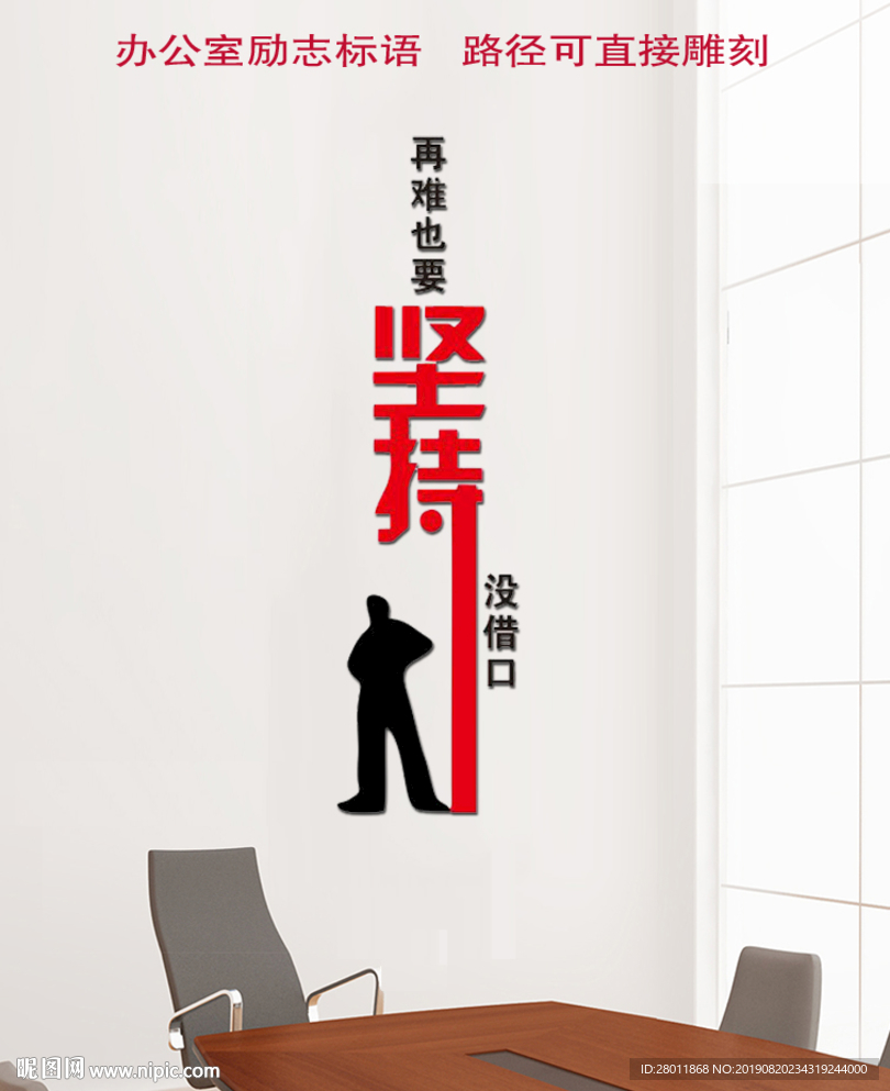 励志标语
