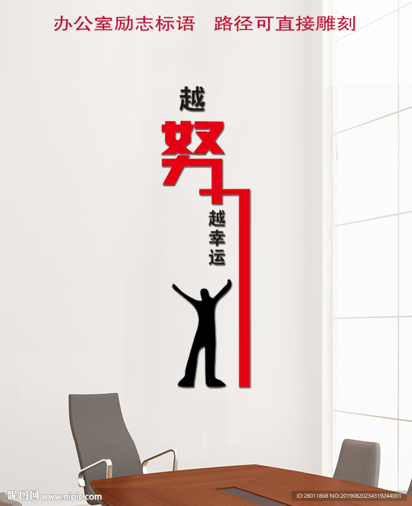 励志标语