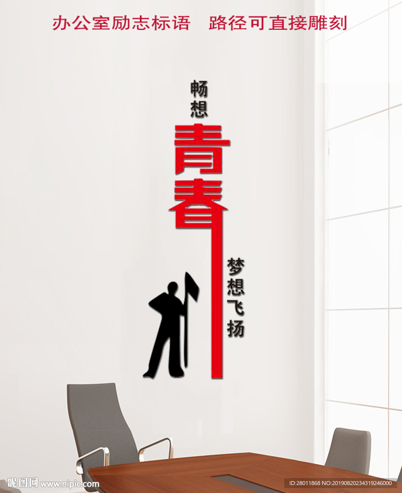 励志标语