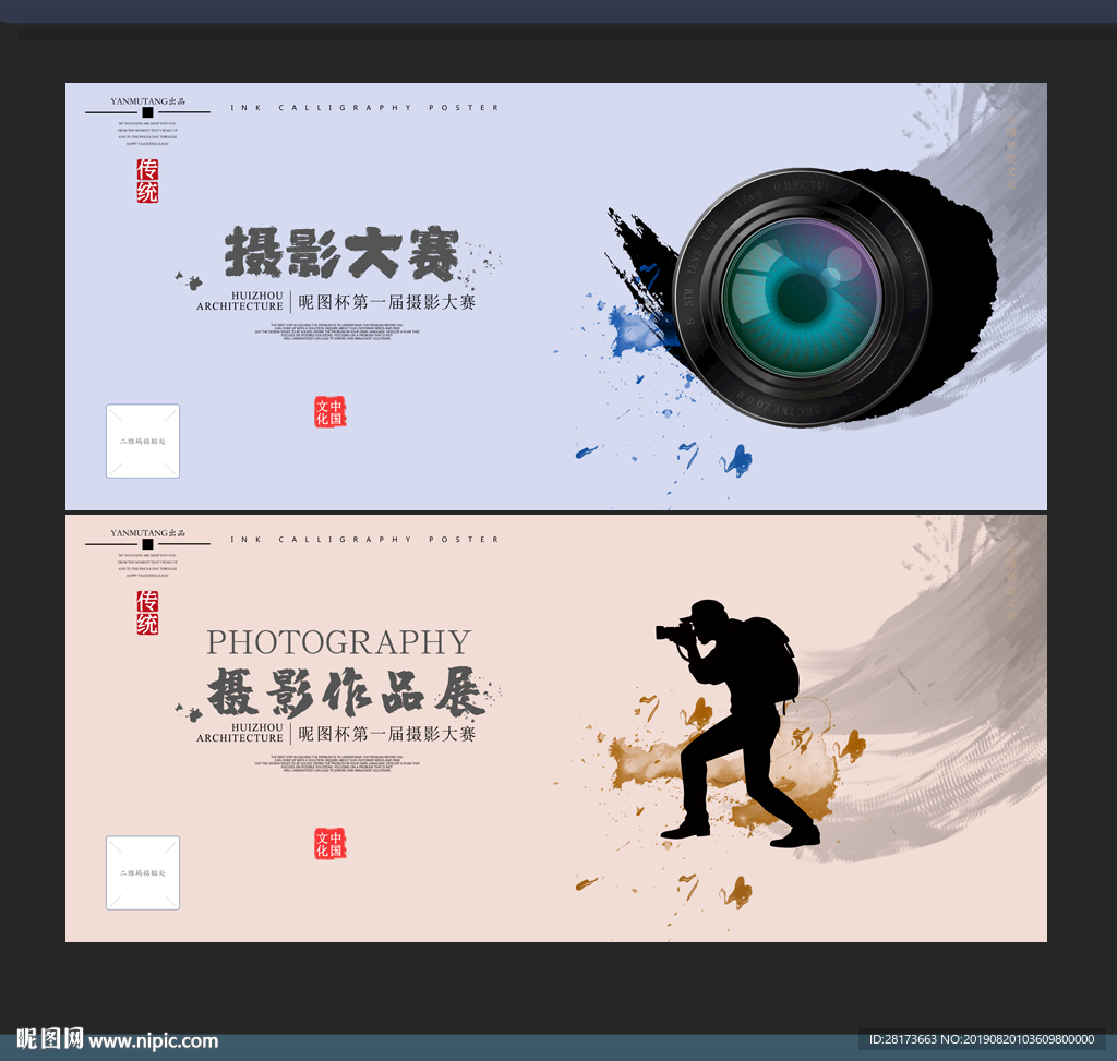 摄影海报