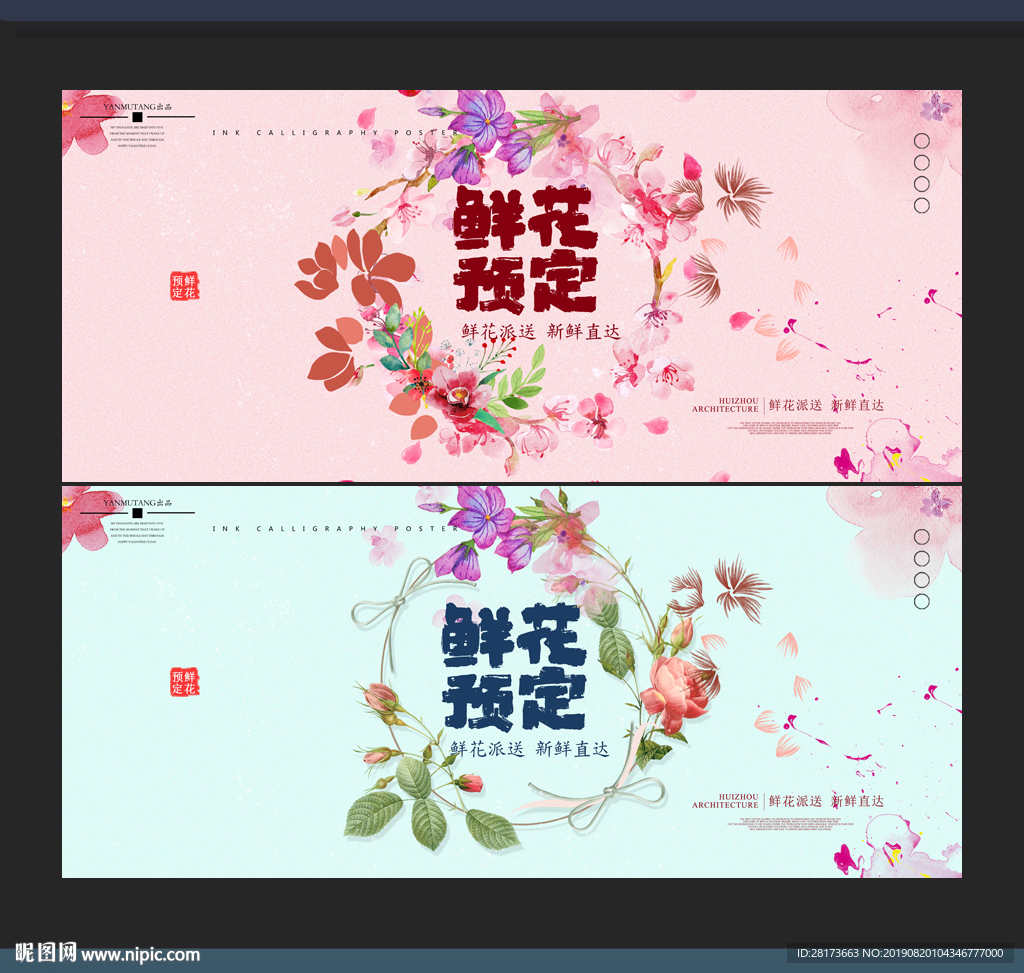鲜花