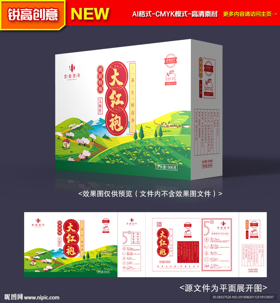 茶叶包装