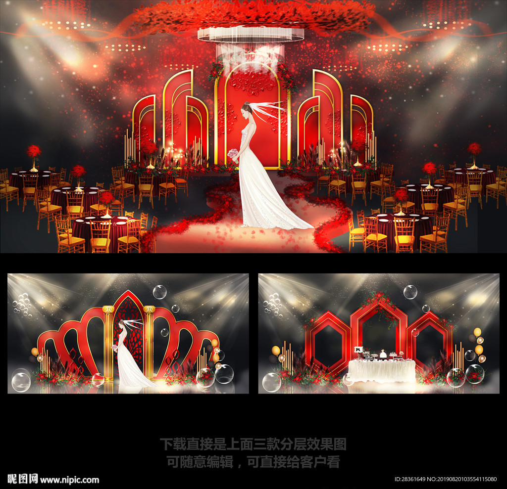 红色婚礼