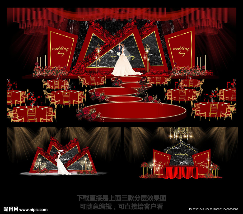 红色婚礼