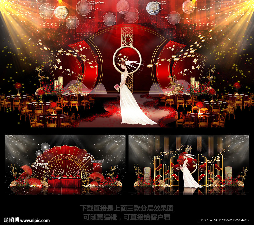红色婚礼
