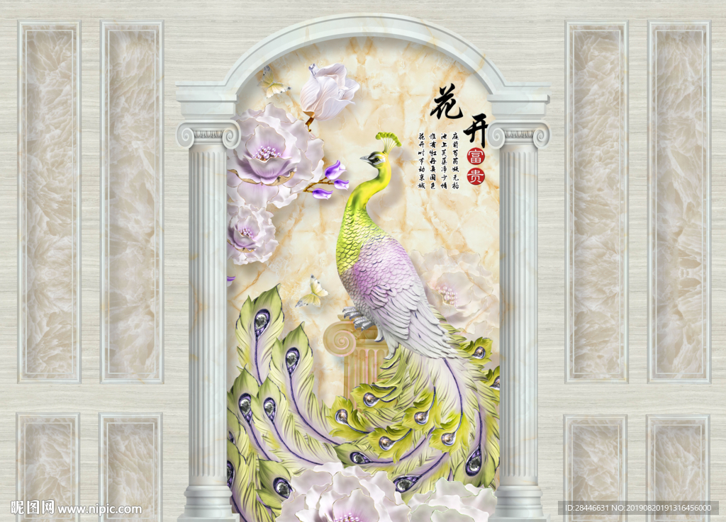 护墙板背景墙