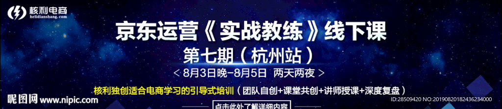 活动海报