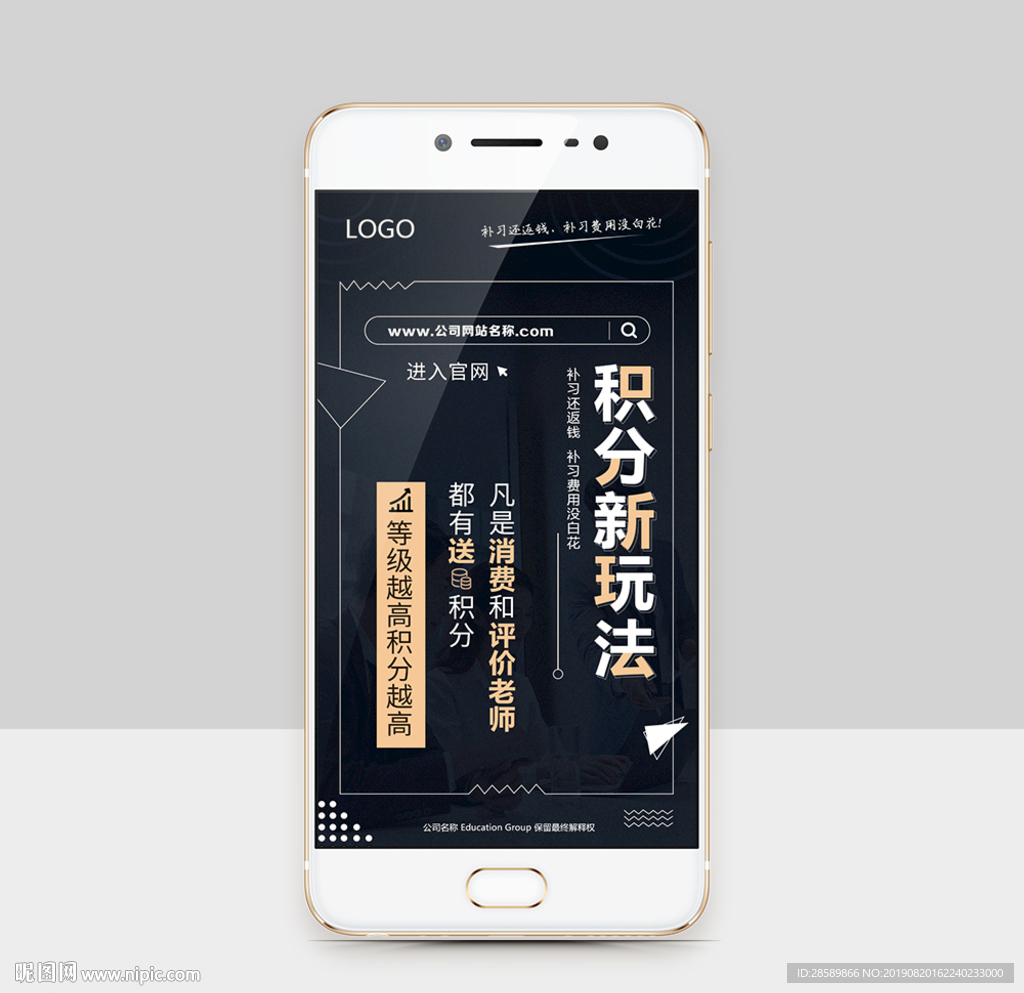充值积分海报设计