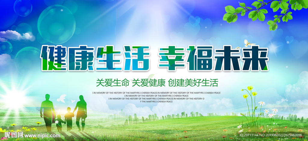 健康生活背景
