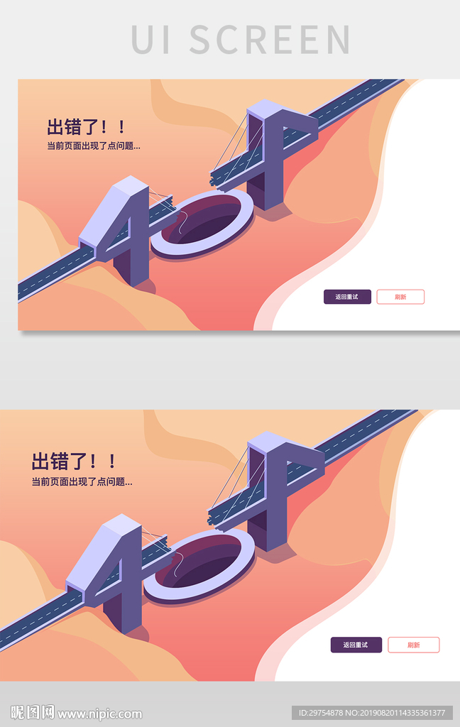 404错误 网页遗失404