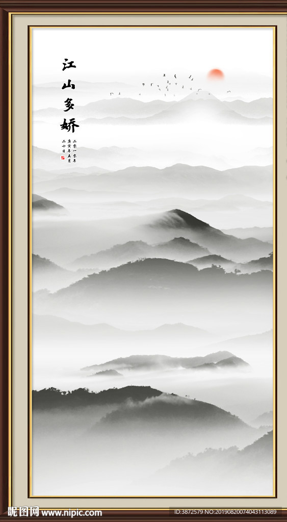 水墨山